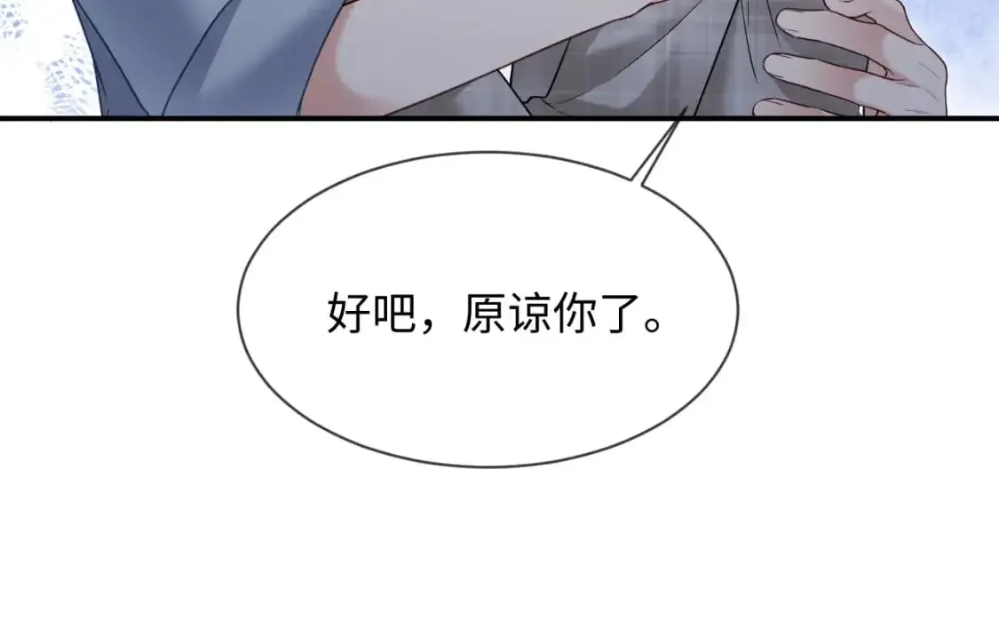 离婚申请 第二季 第34话 第75页