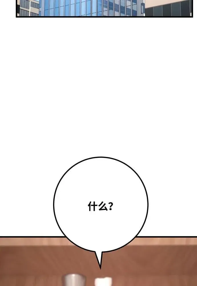 游戏最强搅局者 [第84话] 菜鸟的外交方式（2） 第75页