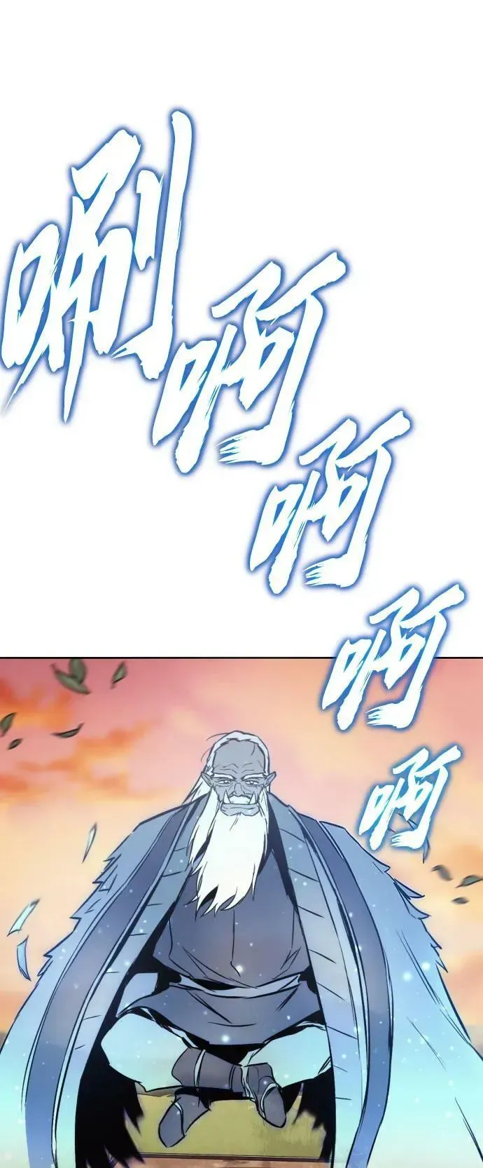 懒惰少爷的觉醒 [第79话] 梦中男子的身份 第75页