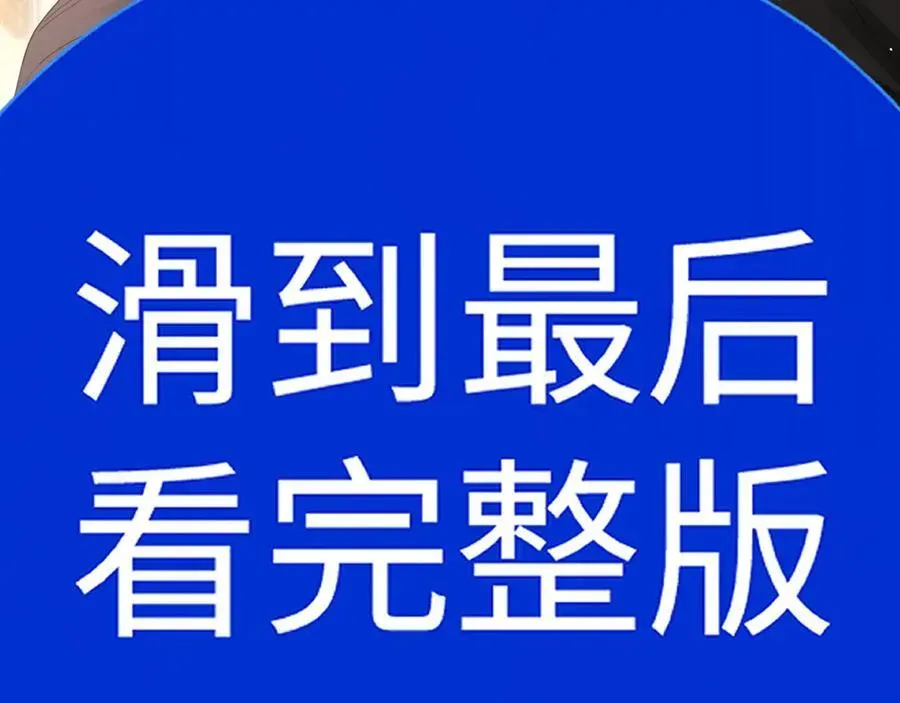 离婚申请 特典8 第75页