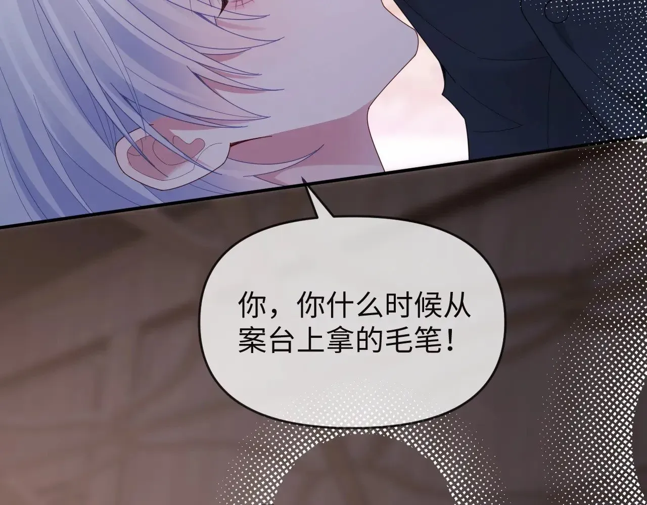 离婚申请 第49话 第75页