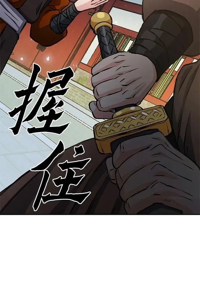 归来的异世界王者 第113话 第76页