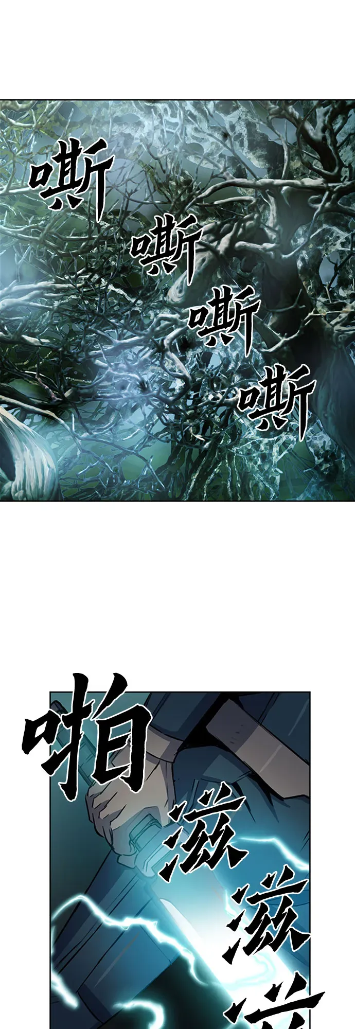 归来的异世界王者 第36话 第76页