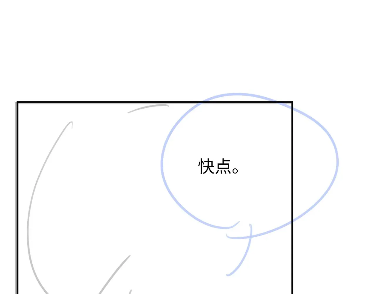 离婚申请 第45话 我不同意离婚 第76页