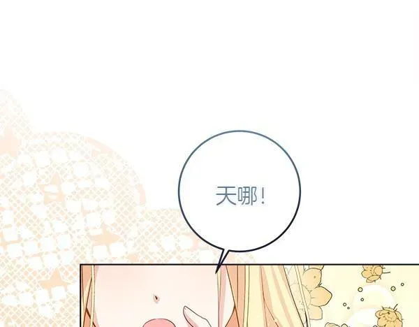 恶女复活24小时 第1话 寻找理想型 第76页