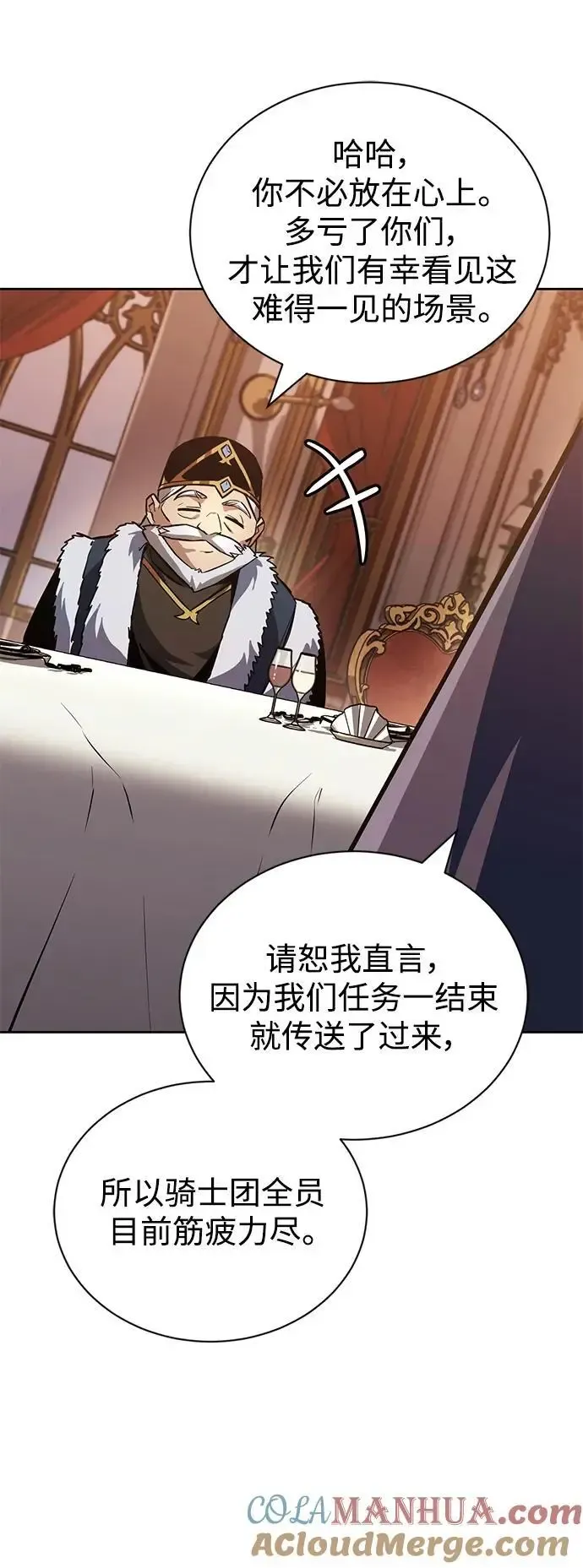 懒惰少爷的觉醒 [第89话] 视线所及之处 第76页