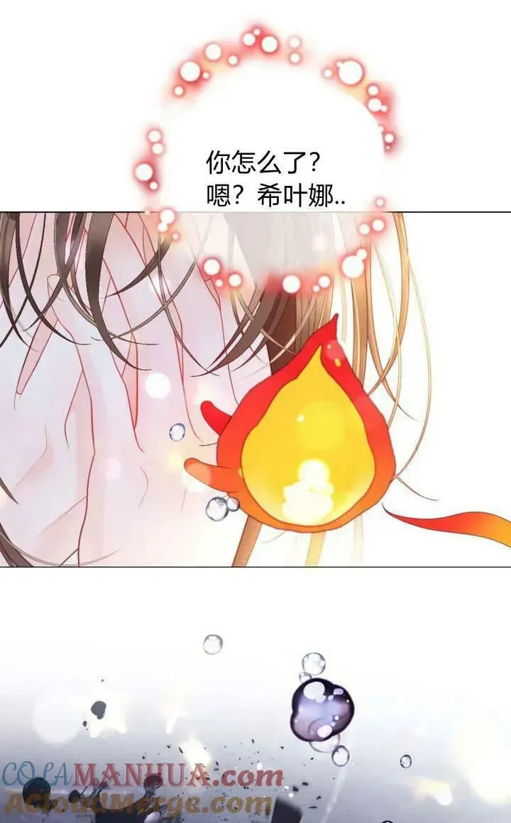 备受宠爱的姐姐消失的世界 第40话 第76页