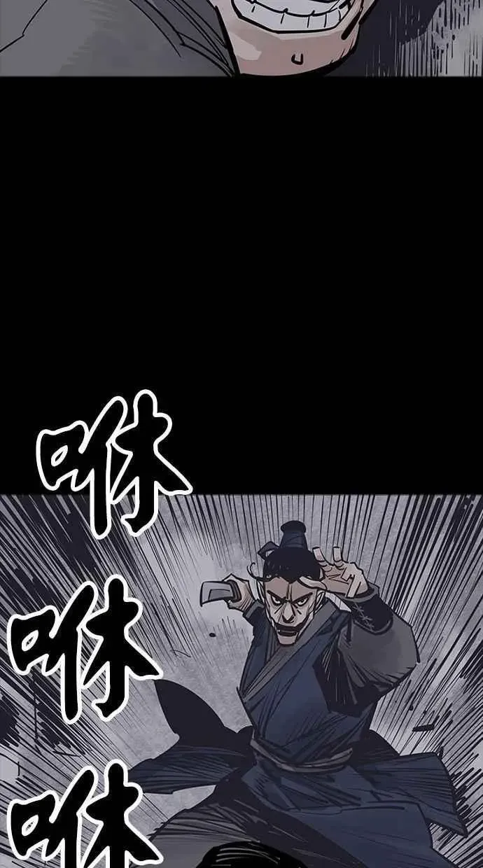 夺命刺客 第68话 第76页