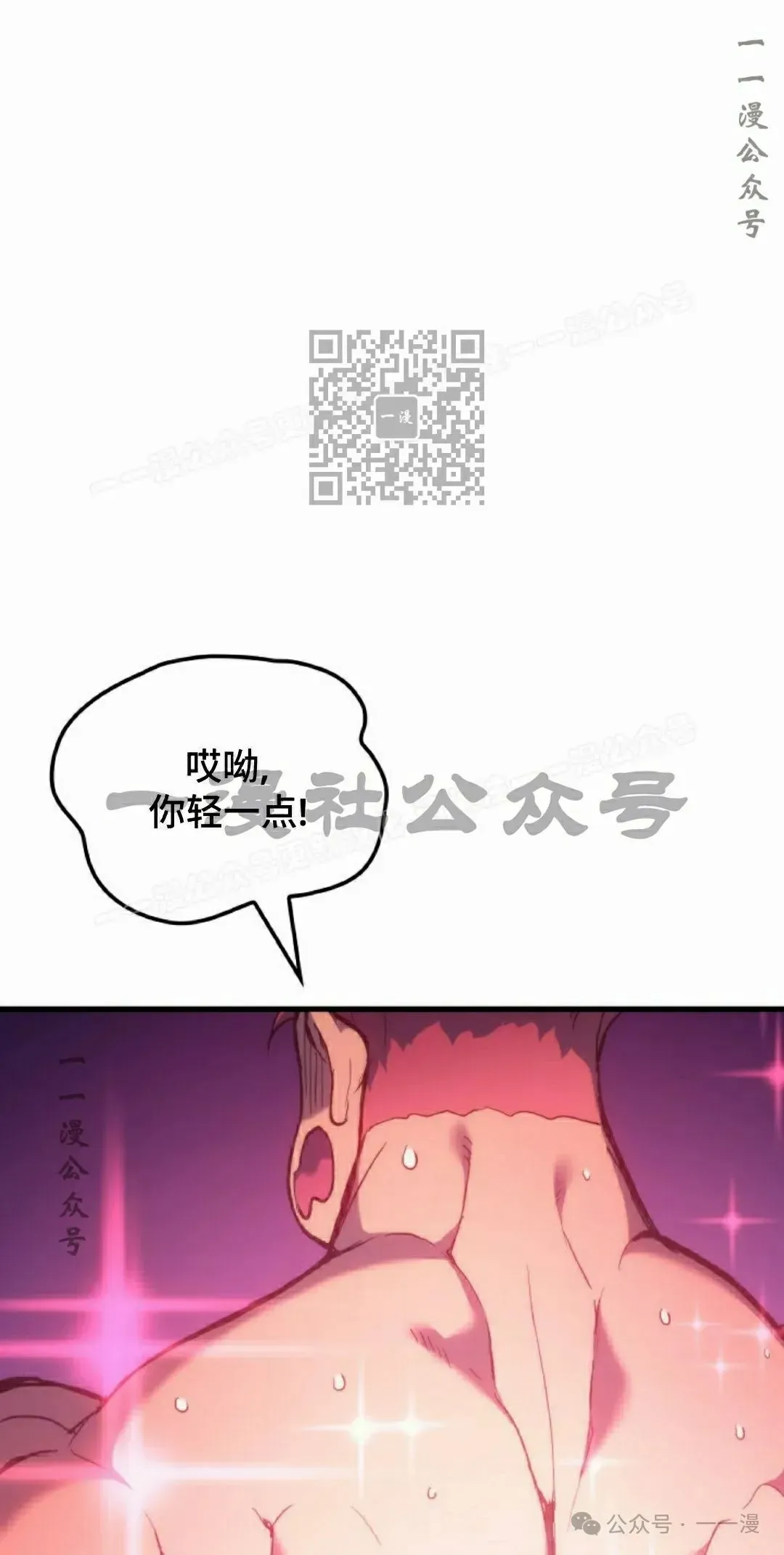 拳王战争 第47集 第76页