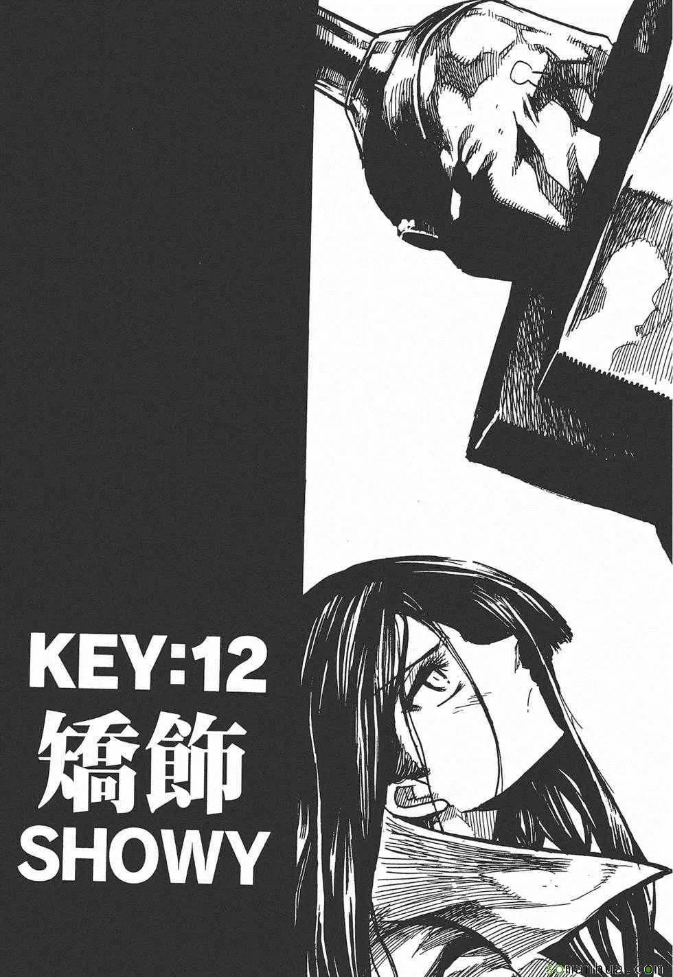 Key Man 关键超人 第3卷 第76页