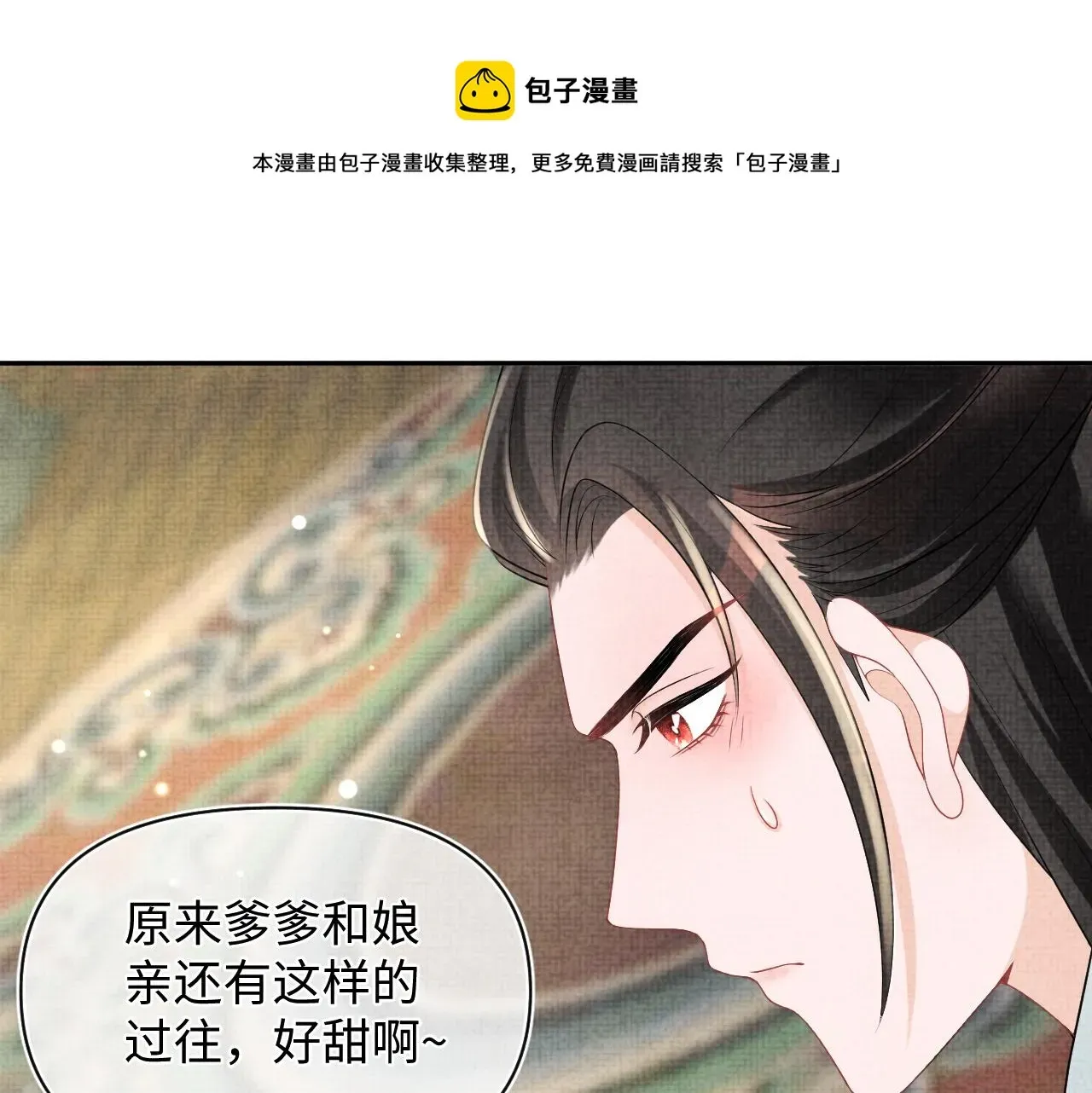 鲛人崽崽三岁啦 第75话  干饭长高高 第77页