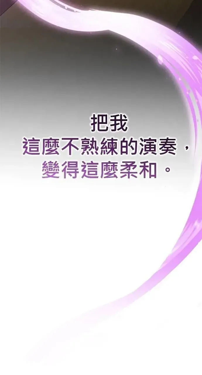 音乐天才：重生的乐章 第41话 第77页