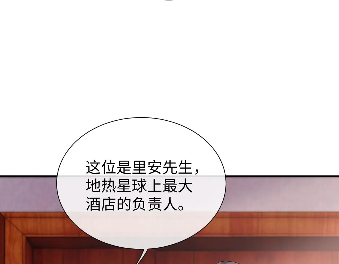 离婚申请 第74话 不想再见他……？ 第77页