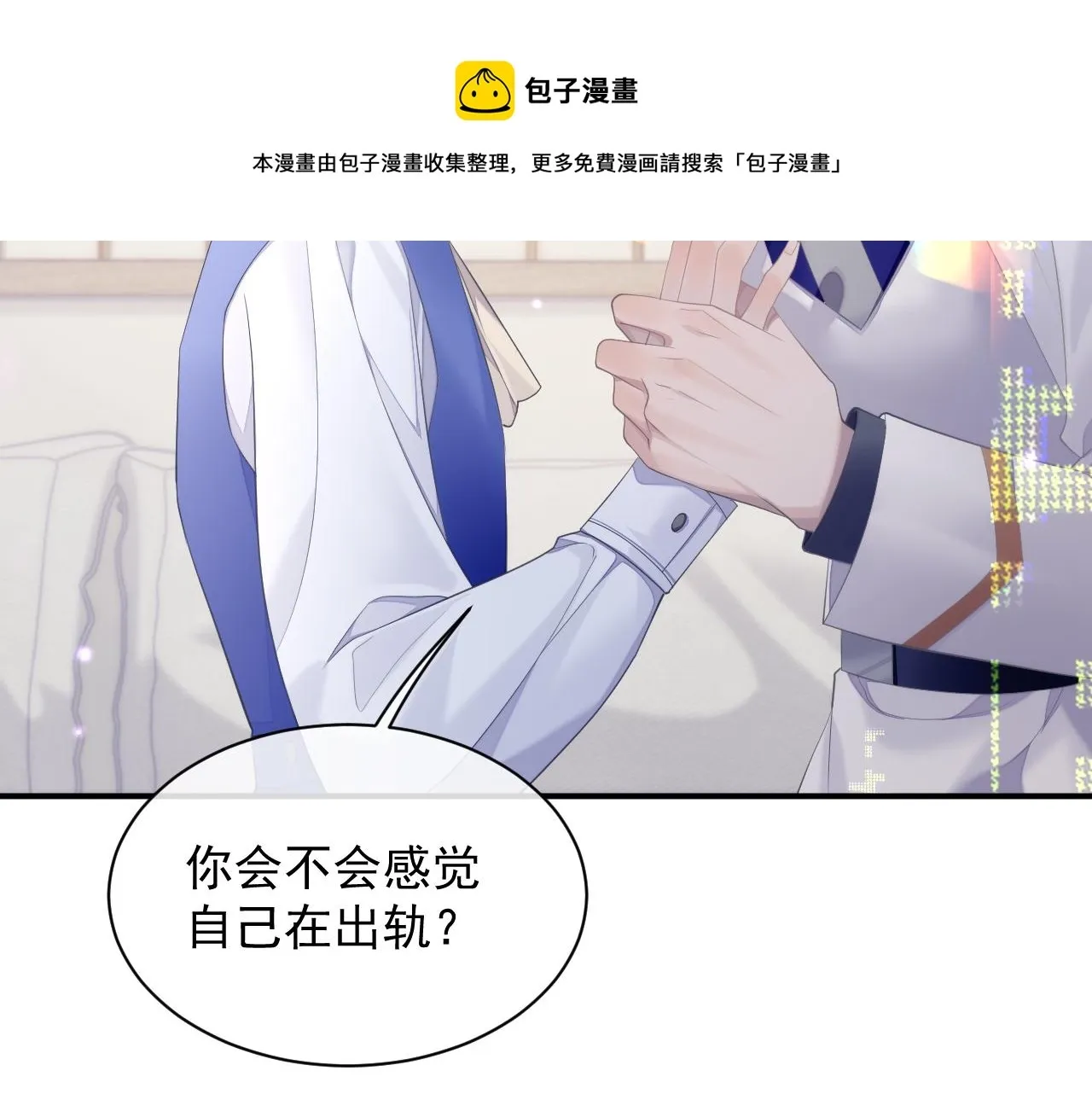 离婚申请 第35话 记住我 第77页