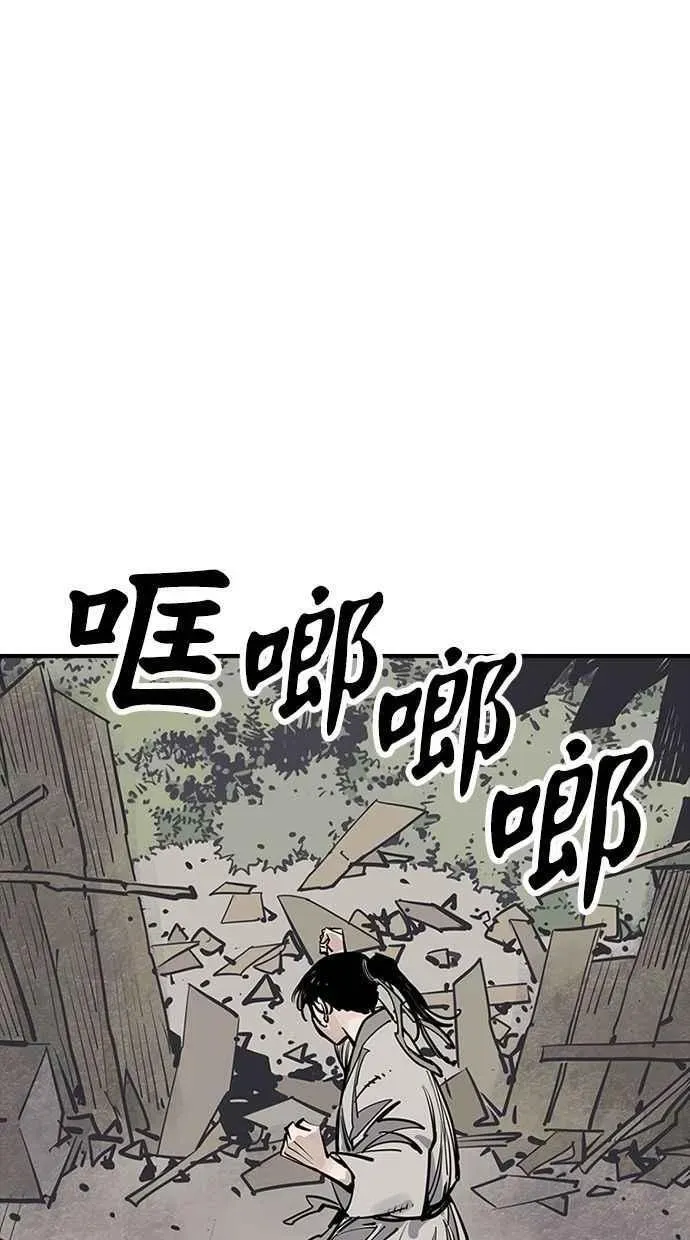 夺命刺客 第85话 第77页