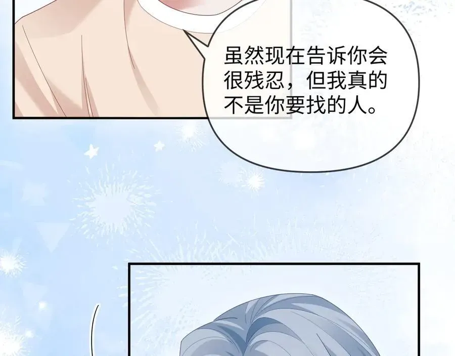 离婚申请 第54话 第78页