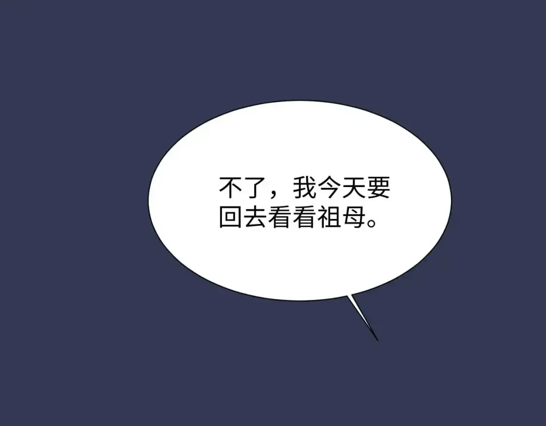 离婚申请 第二季 第23话 陆涛误会了？ 第78页