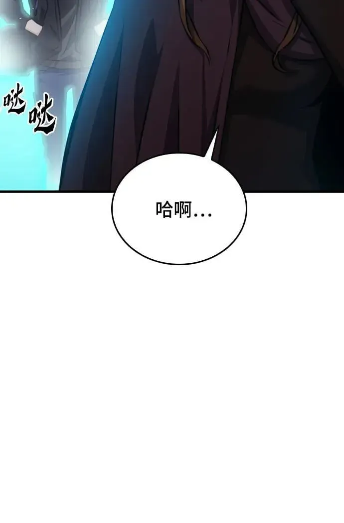 归来的异世界王者 第155话 第78页