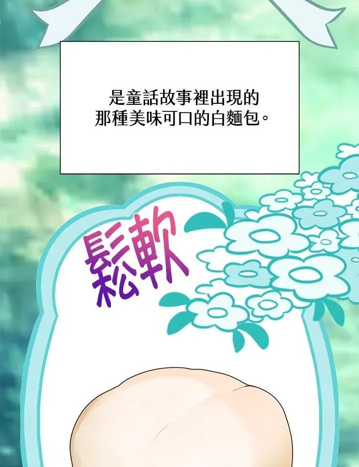 抛下丈夫赚钱去 第34话 第78页