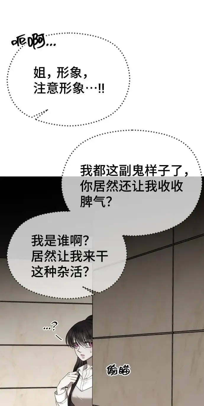 在线改变BE结局 [第55话] 不喜欢的话就躲开 第78页