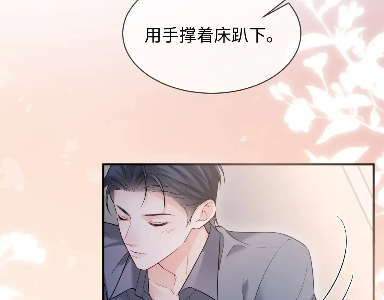 离婚申请 第46话 第79页