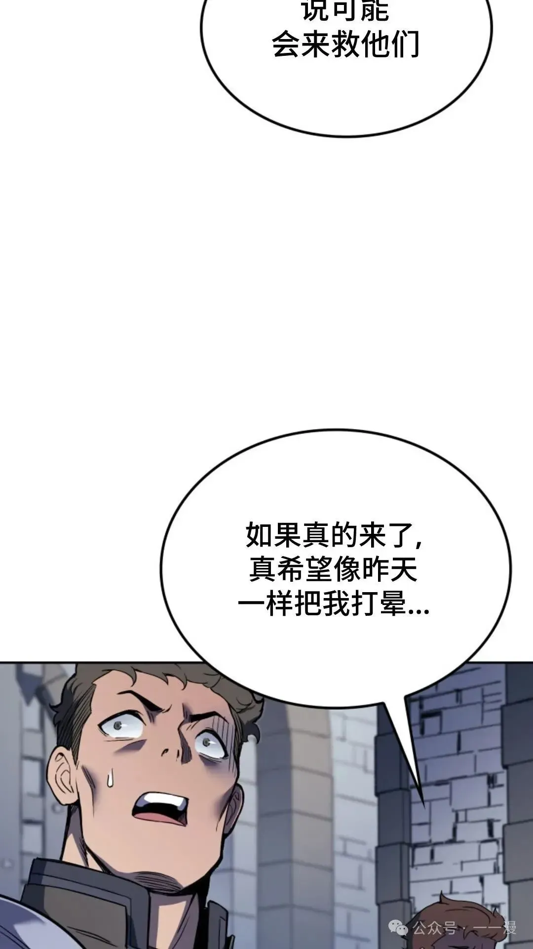 拳王战争 第26集 第79页