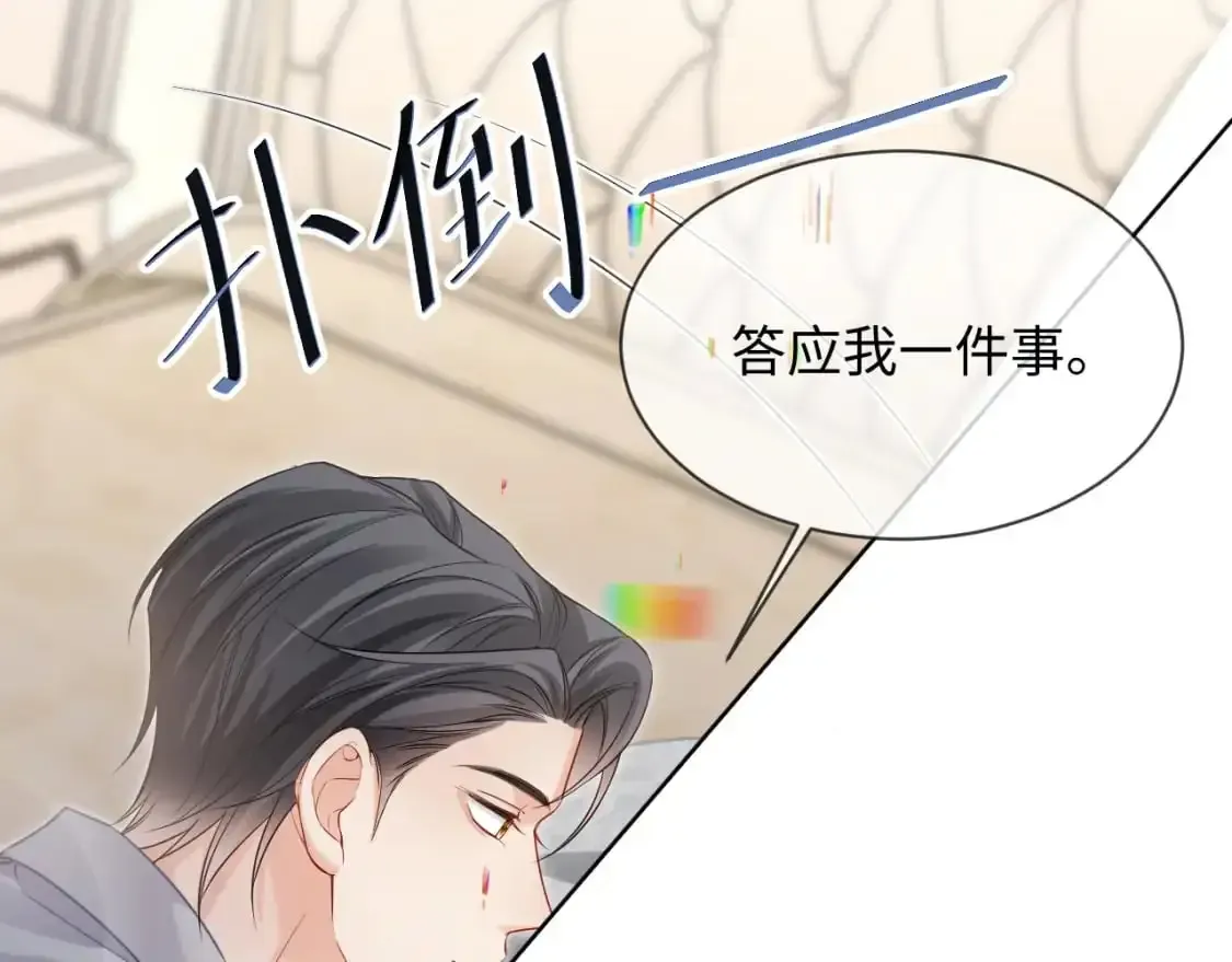 离婚申请 第二季 第34话 第79页