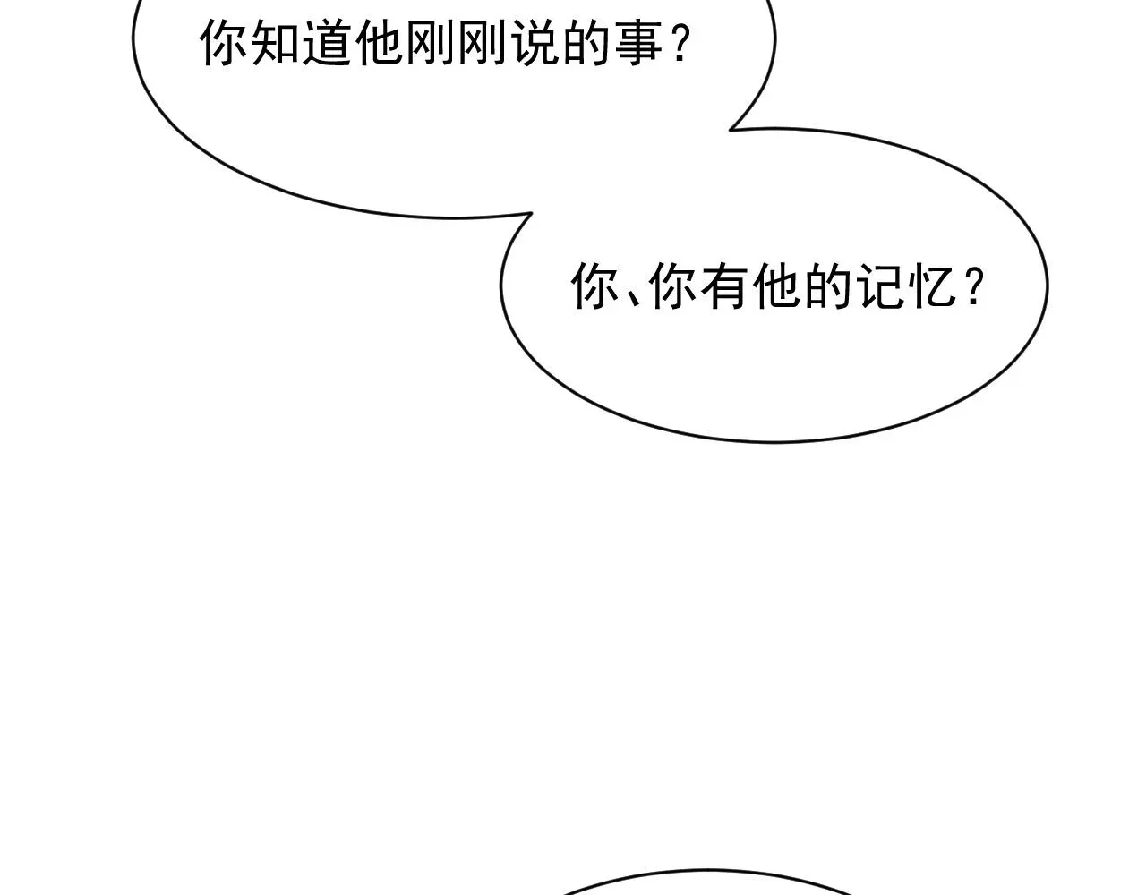 离婚申请 第39话 温情一夜 第79页