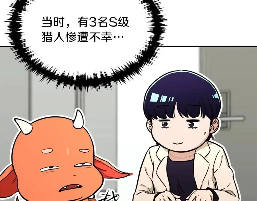 我爸太强了！ 第39话 商业互吹 第79页