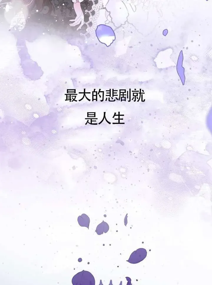 备受宠爱的姐姐消失的世界 第69话 第79页