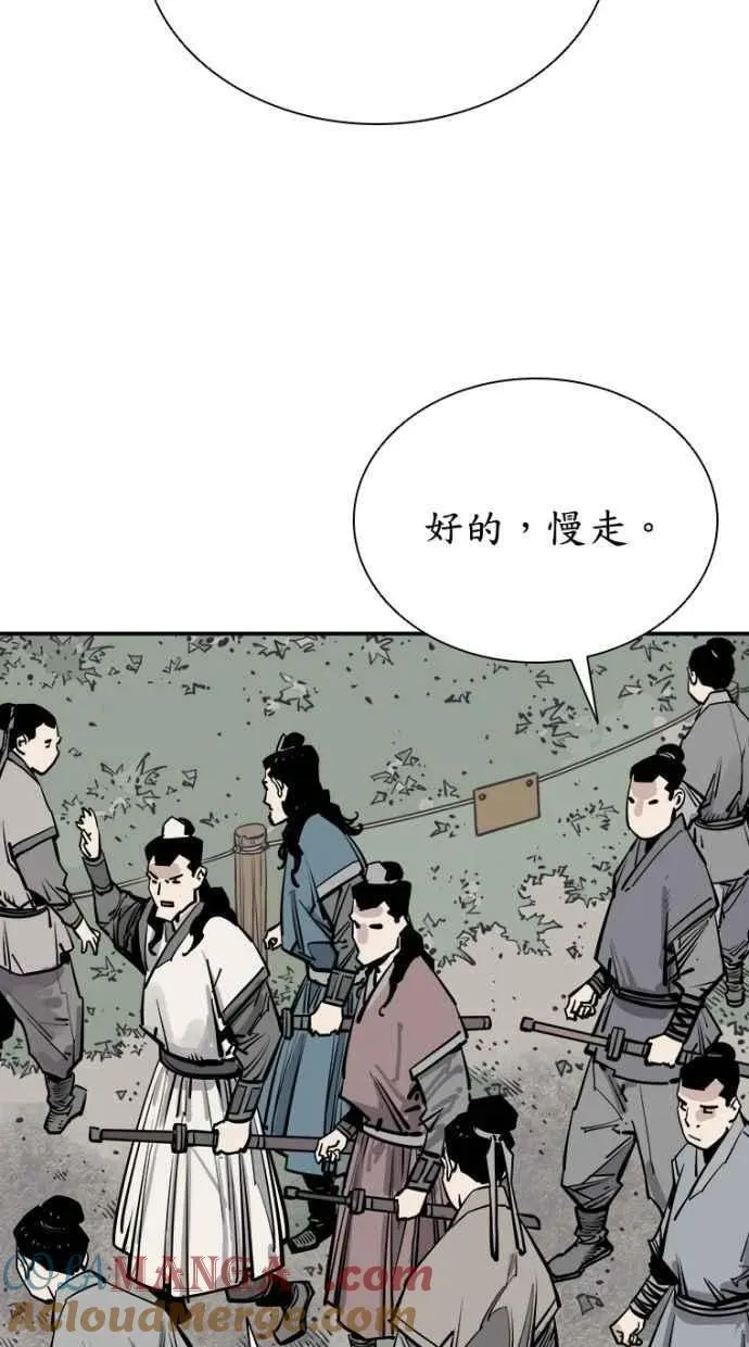 夺命刺客 第81话 第79页