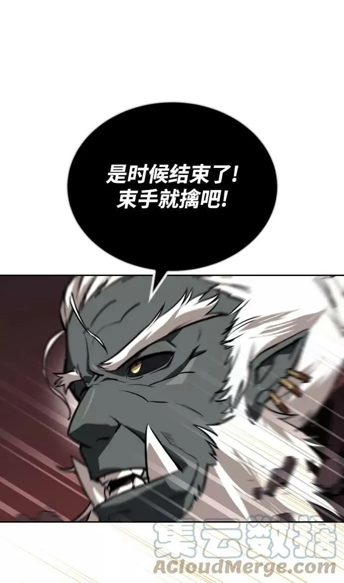 懒惰少爷的觉醒 [第77话] 为了朋友 第79页