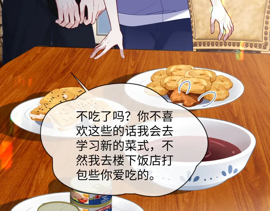 离婚申请 第44话 第79页