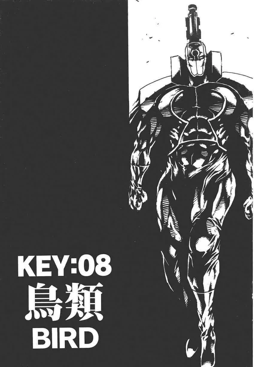 Key Man 关键超人 第2卷 第79页