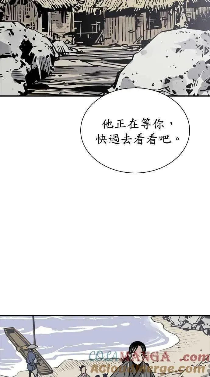 夺命刺客 第77话 第79页