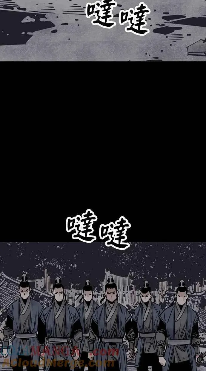 夺命刺客 第74话 第79页