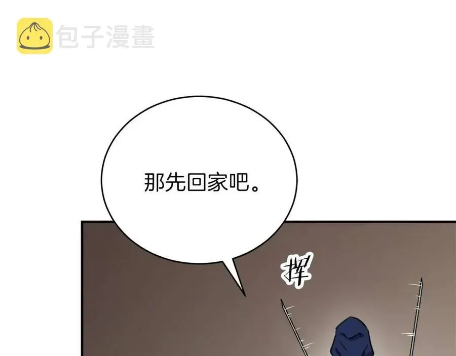 我爸太强了！ 第41话 轻松通关 第80页