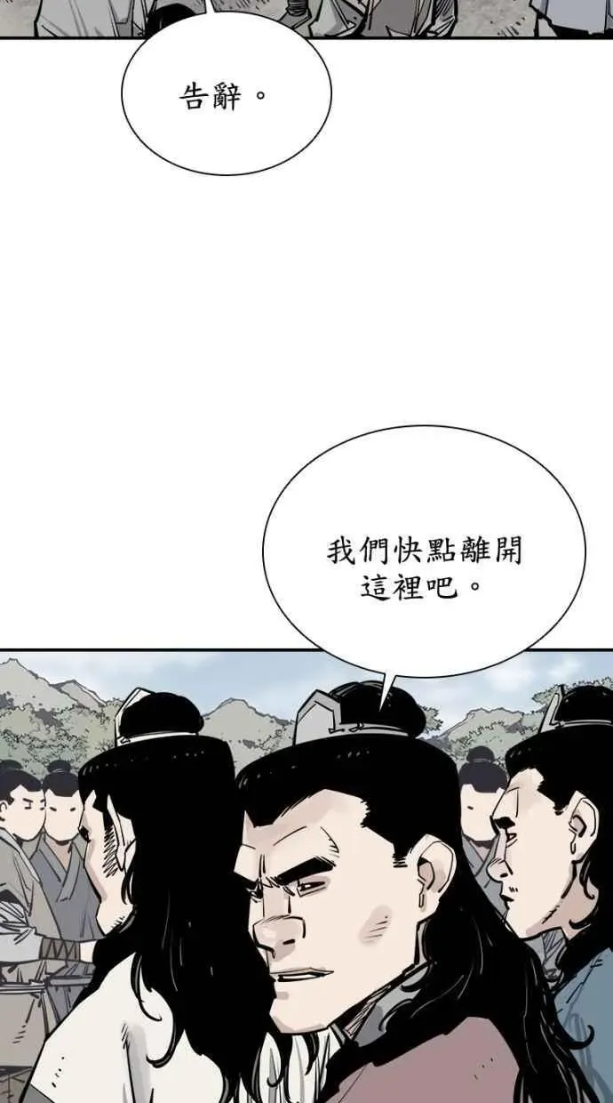 夺命刺客 第81话 第80页