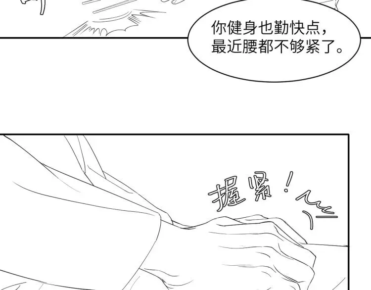 一醉经年 第37话 我可以体面地离开 第80页