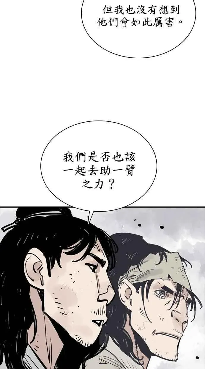 夺命刺客 第71话 第80页