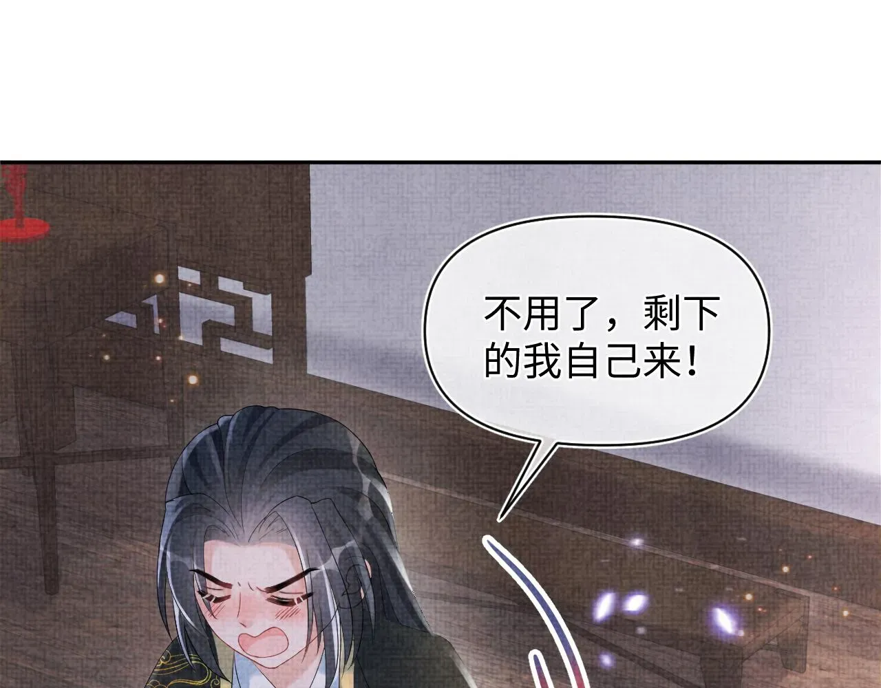 鲛人崽崽三岁啦 第79话 你没事就好 第80页