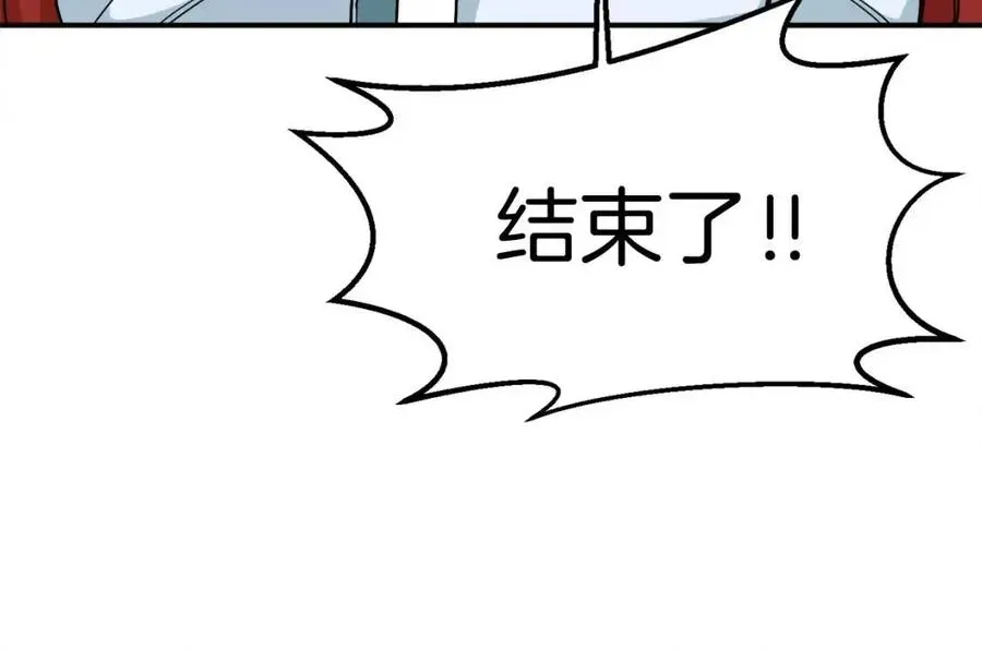 我爸太强了！ 第25话 违规分赃!? 第8页