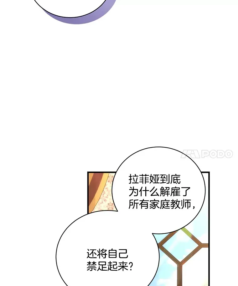 逃跑后结了个婚 33.离开 第8页