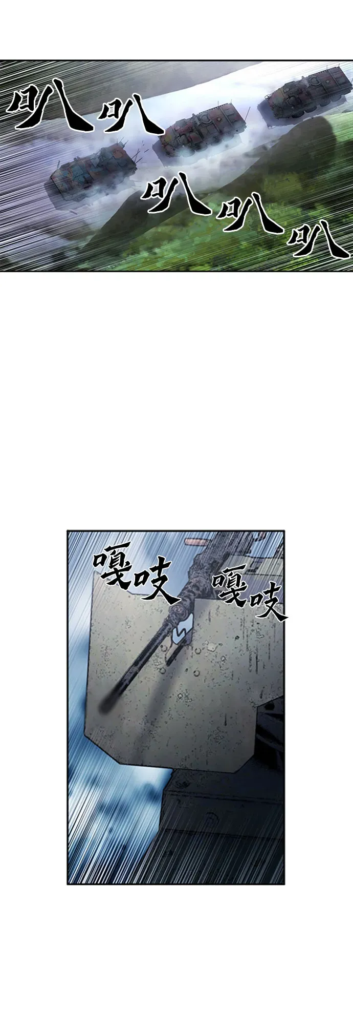 归来的异世界王者 第43话 第8页