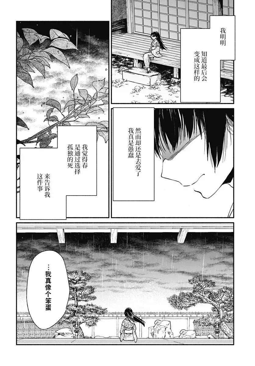 究极百合JUMP vol.3 第04话 第8页