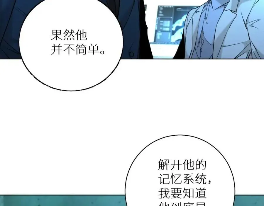 零度触碰 第59话残酷的真相 第8页