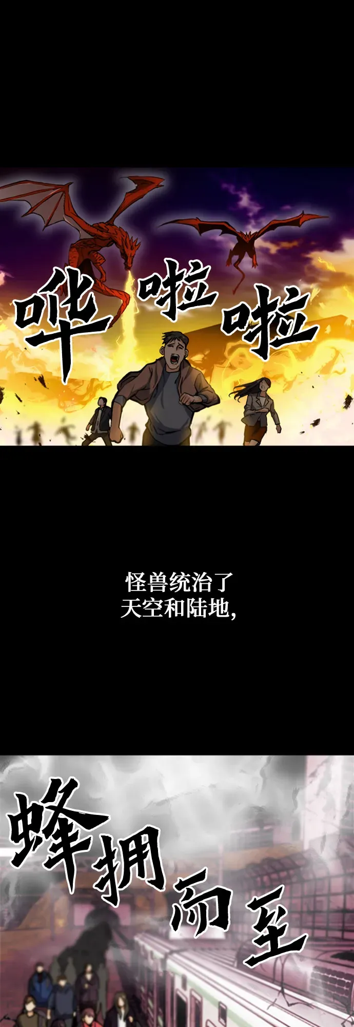 归来的异世界王者 第33话 第8页