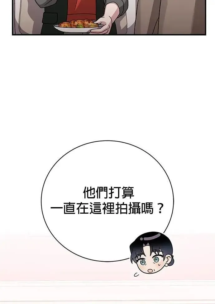 音乐天才：重生的乐章 第35话 第8页