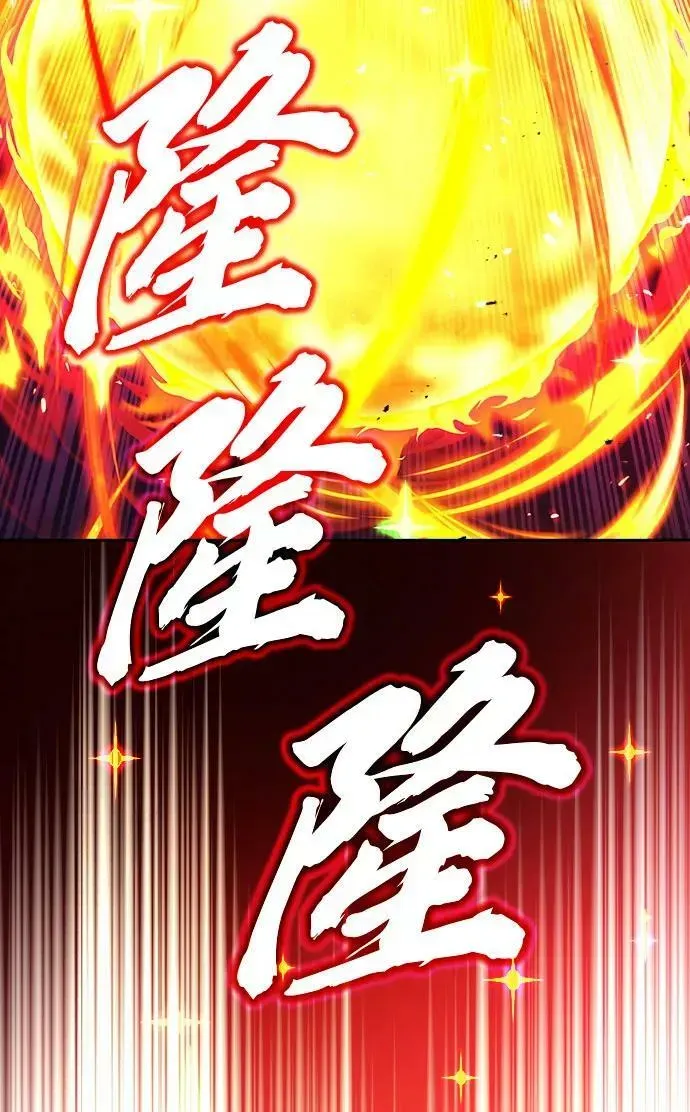 懒惰少爷的觉醒 [第78话] 成长和勇气 第8页