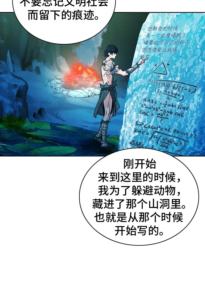 归来的异世界王者 第39话 第8页